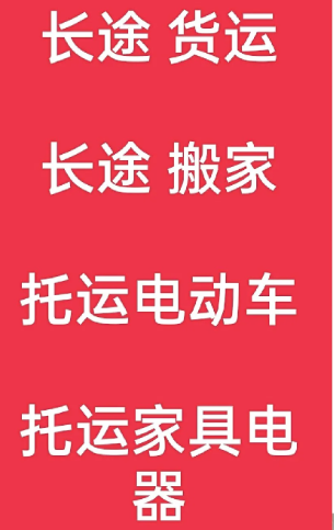 湖州到错那搬家公司-湖州到错那长途搬家公司